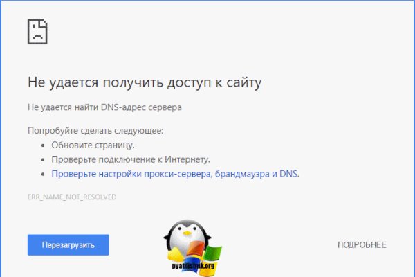 Актуальный домен кракена