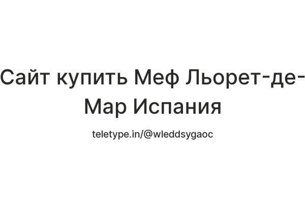 Кракен ссылка официальная