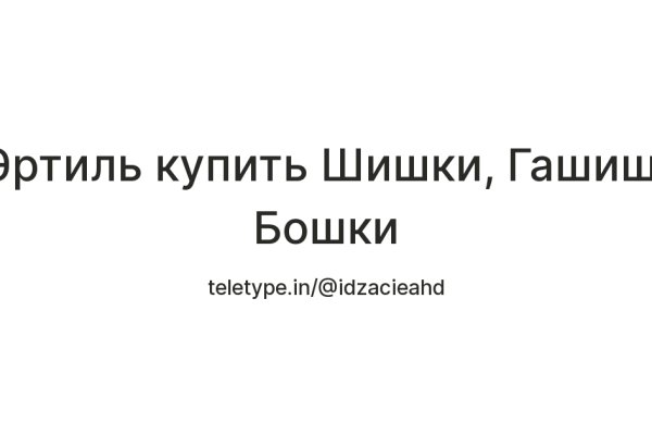 Сайты наркоты