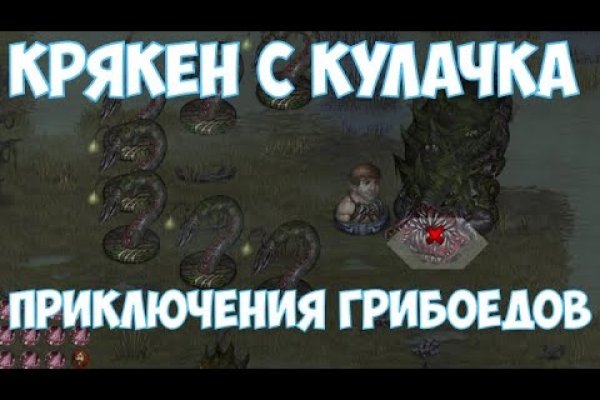 Пользователь не найден кракен даркнет