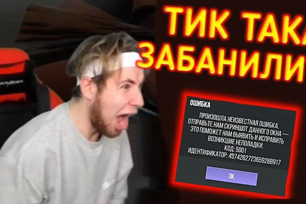 Кракен макет даркнет