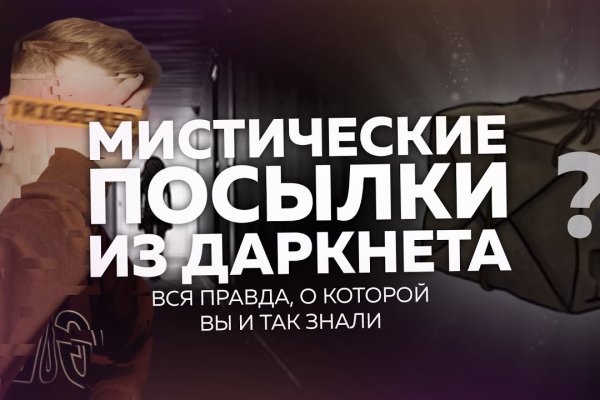 Кракен соль