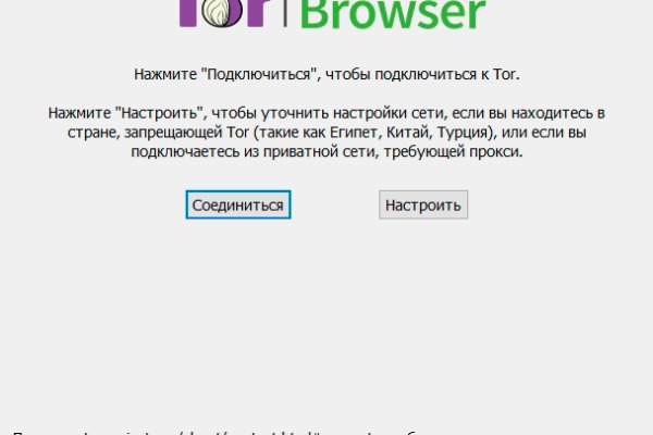 Кракен kr2connect co