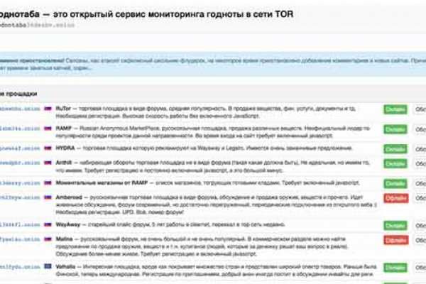 Почему кракен перестал работать