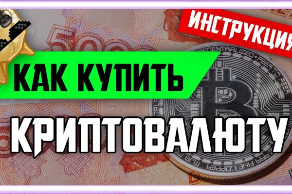Как восстановить аккаунт кракен