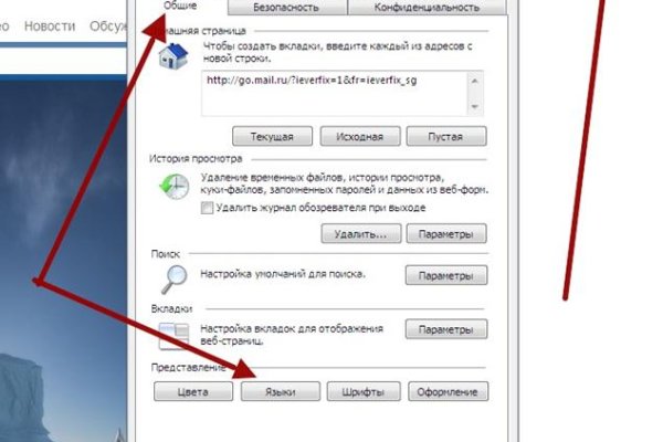 Как попасть на кракен с айфона