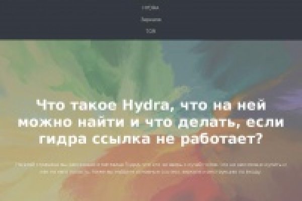Как найти официальный сайт кракен