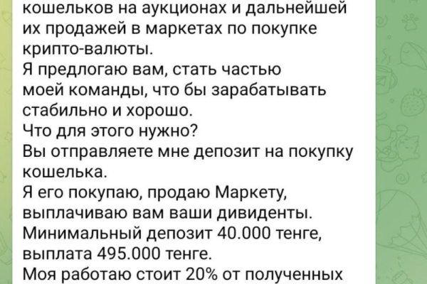Вход на кракен