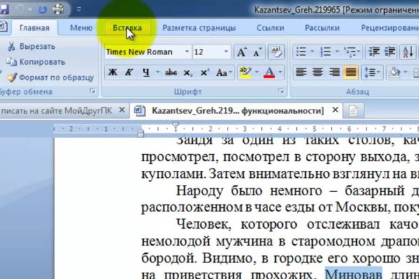 Кракен площадка торговая kr2web in
