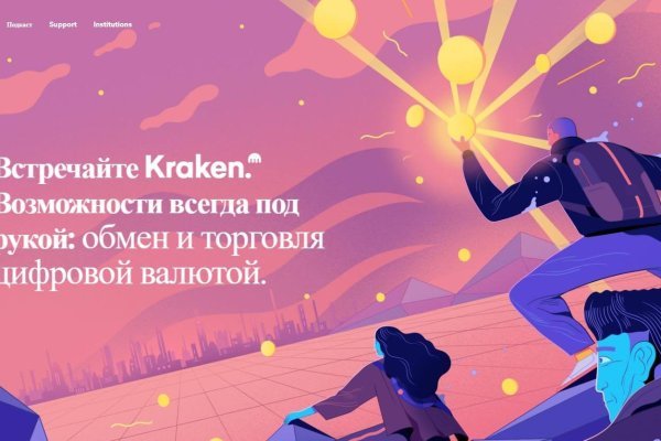 Кракен зеркало krakenat2krnkrnk com