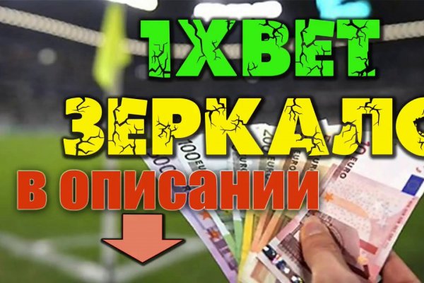 Kraken зеркало стор