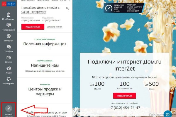 Кракен впн