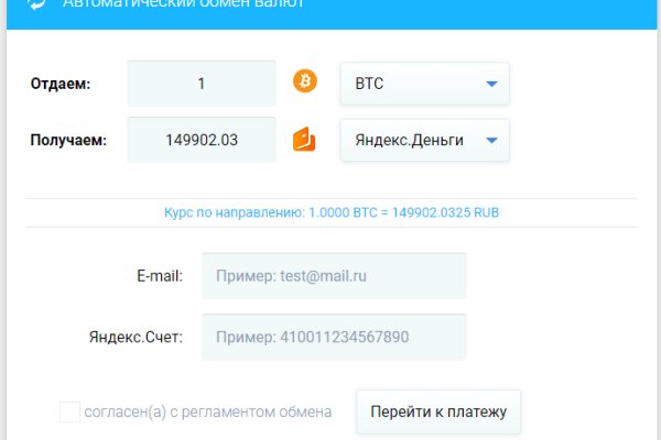 Кракен правильная