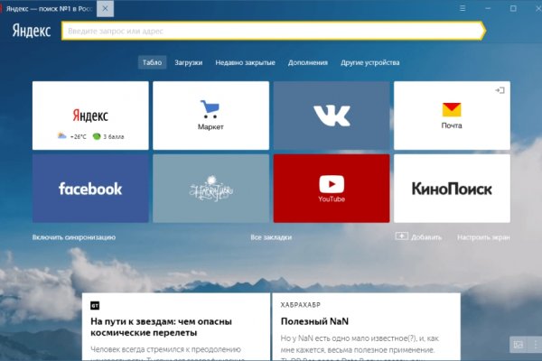 Рабочие ссылки и зеркала кракен