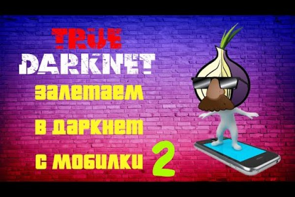 Кракен топ