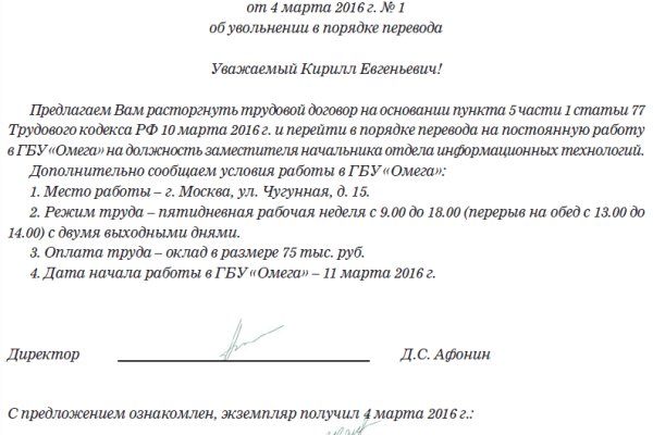 Кракен новое зеркало