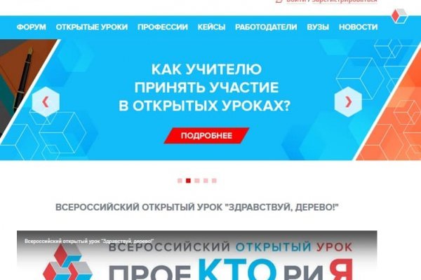 Войти даркнет