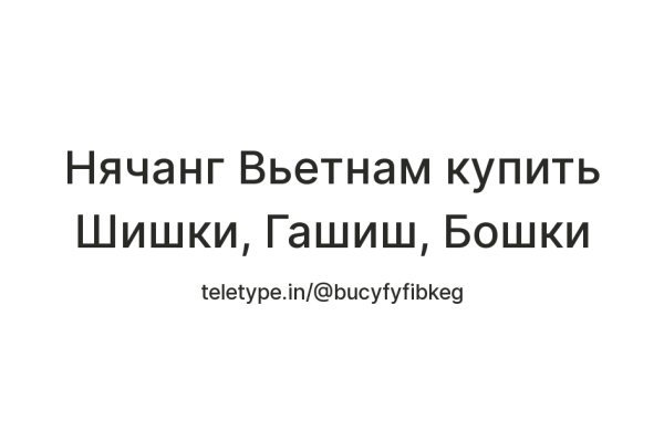 Кракен последние ссылки