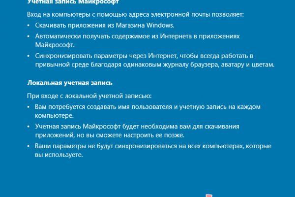 Кракен найдется все