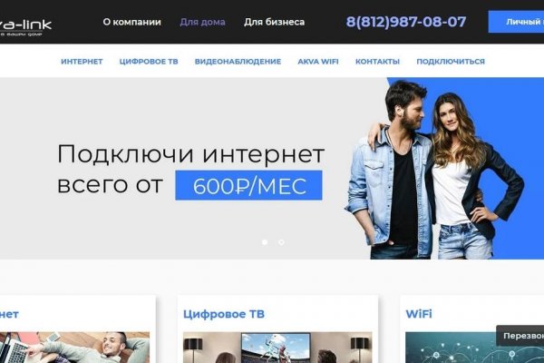 Кракен перейти
