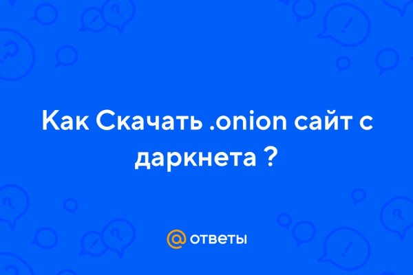 Логин и пароль от кракен